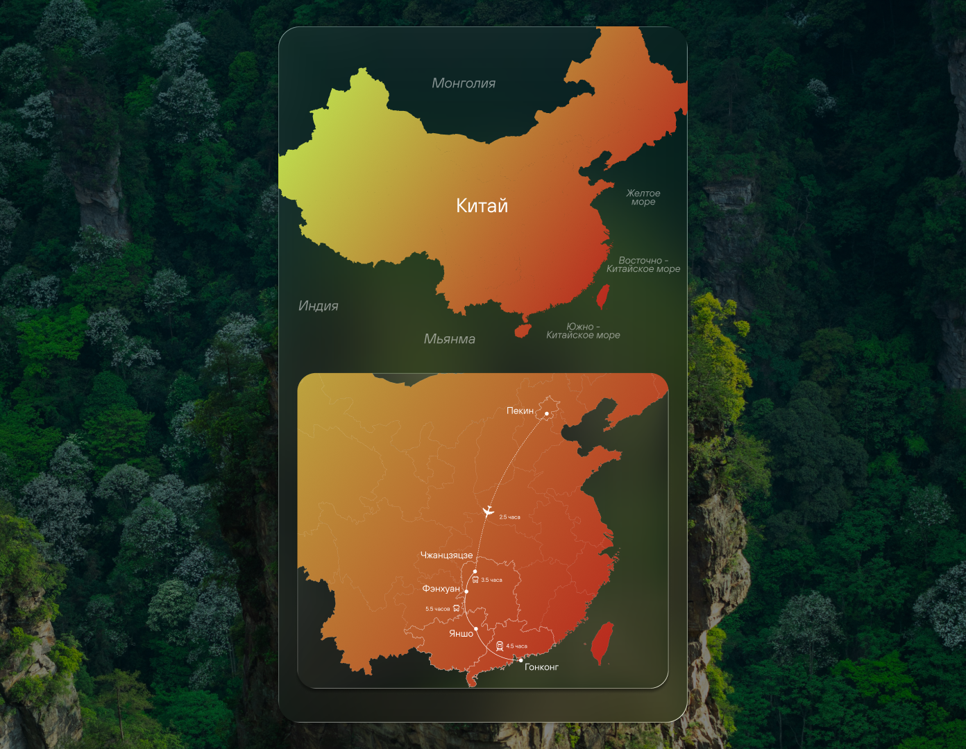 Маршрут путешествия